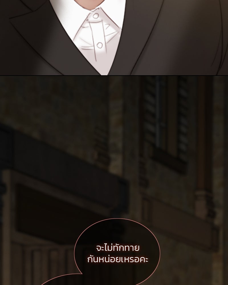 เซเรน่า - หน้า 104