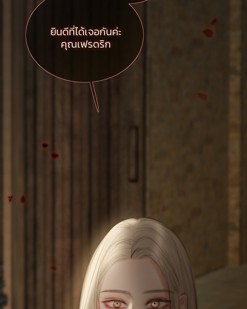 เซเรน่า - หน้า 105