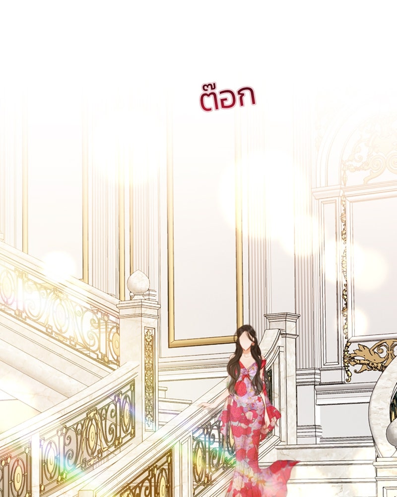 เซเรน่า - หน้า 110