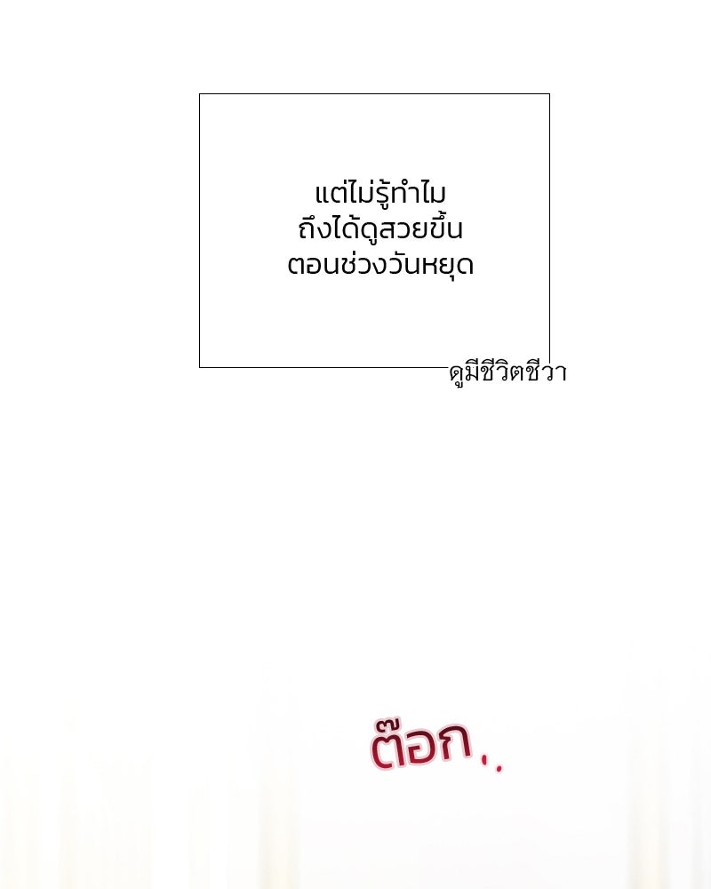 เซเรน่า - หน้า 113