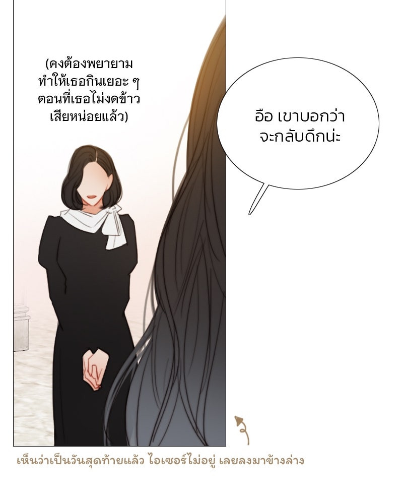 เซเรน่า - หน้า 117