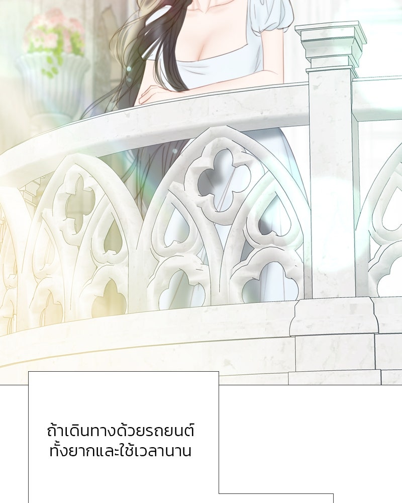 เซเรน่า - หน้า 12