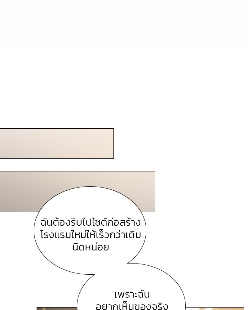 เซเรน่า - หน้า 120