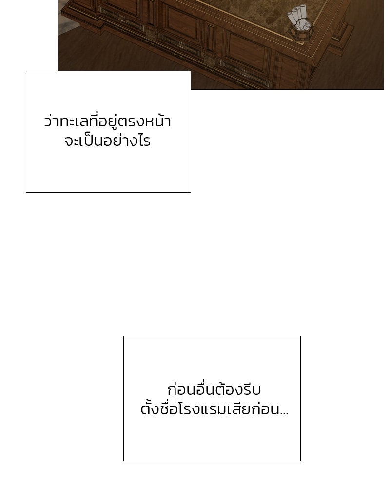 เซเรน่า - หน้า 122