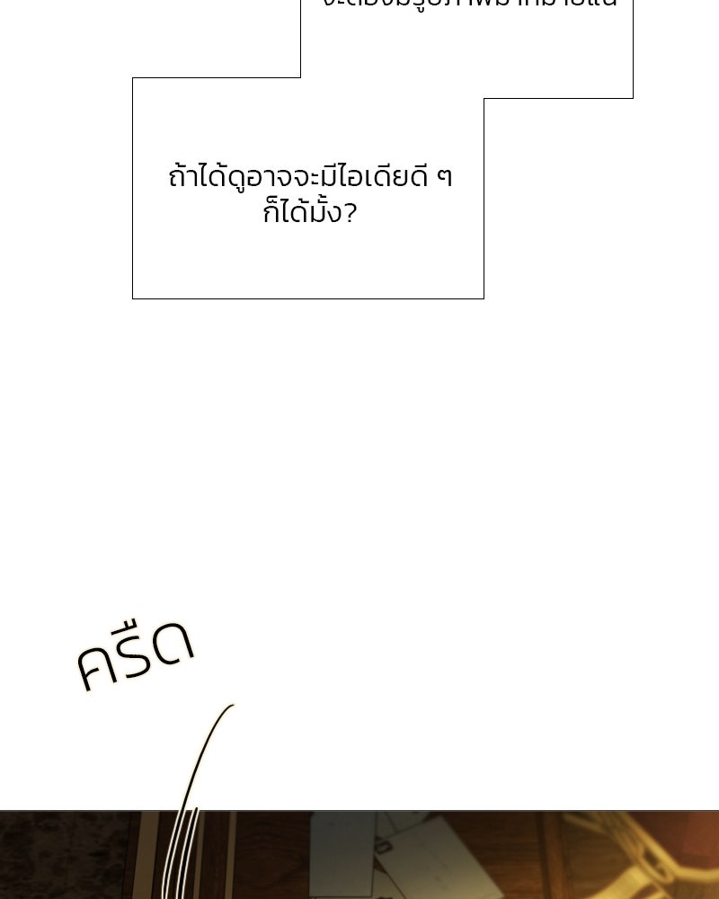 เซเรน่า - หน้า 124
