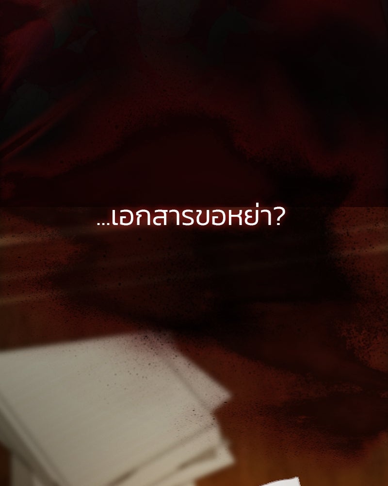 เซเรน่า - หน้า 137