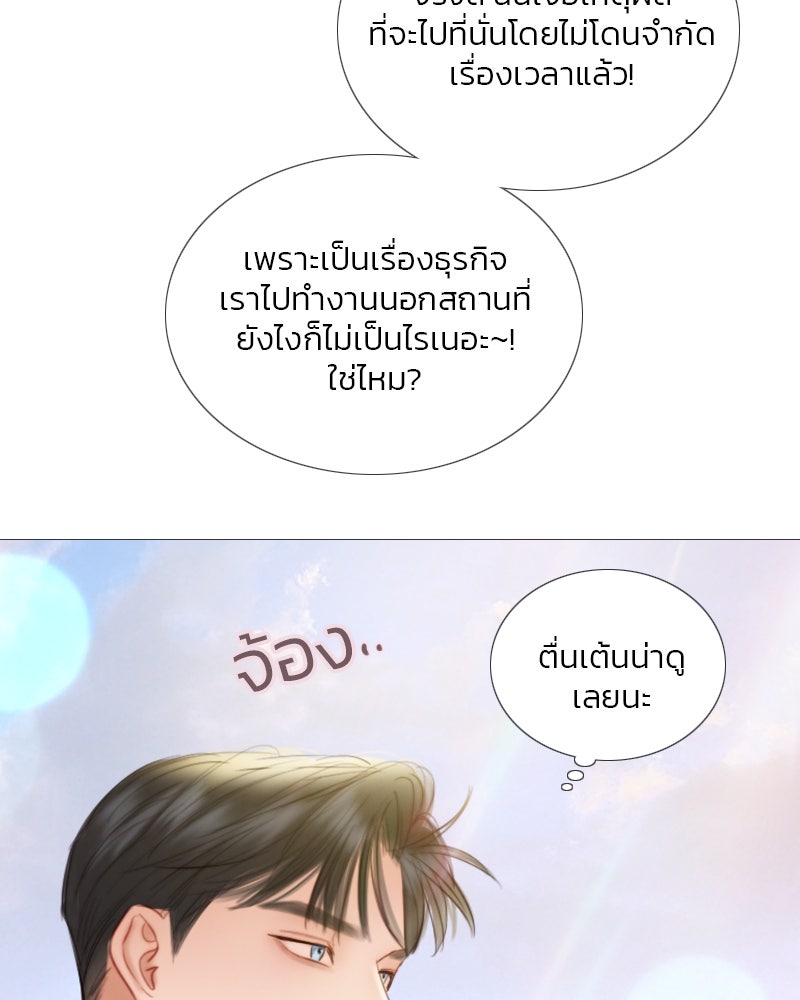 เซเรน่า - หน้า 21