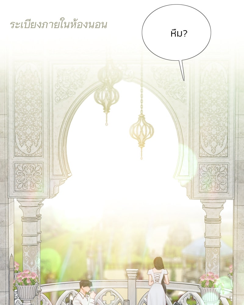 เซเรน่า - หน้า 3