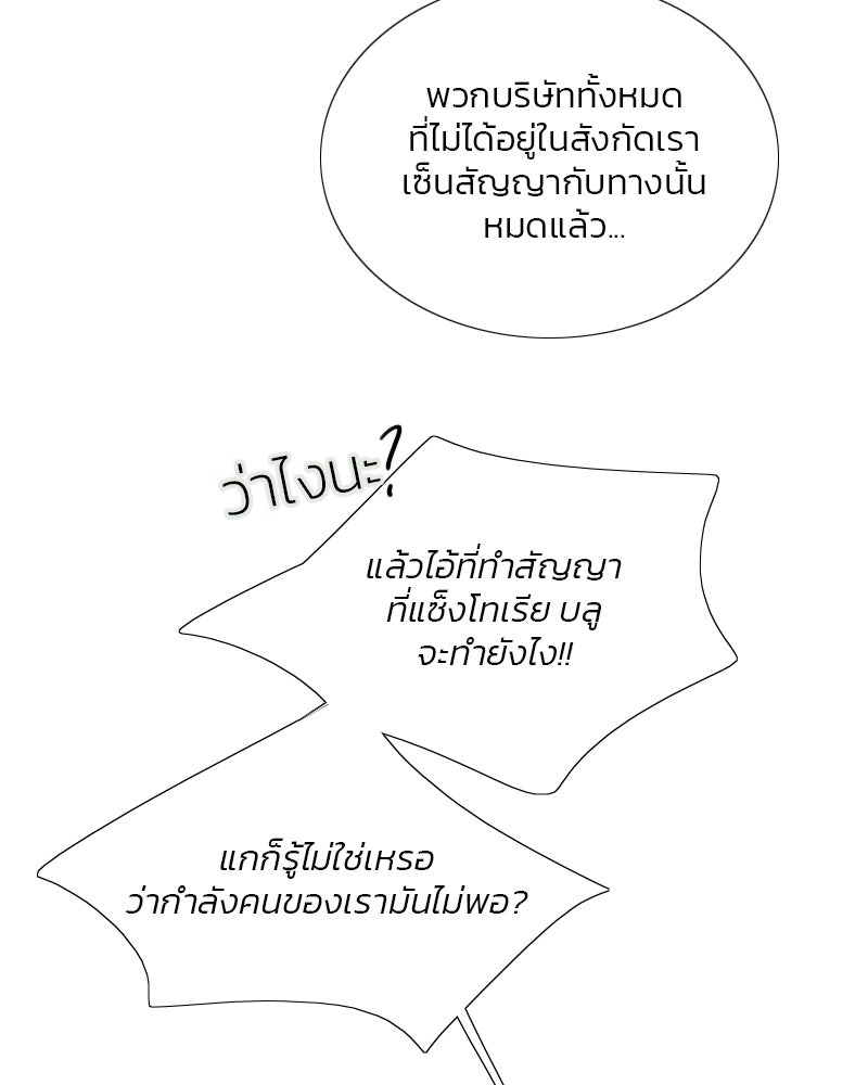 เซเรน่า - หน้า 46