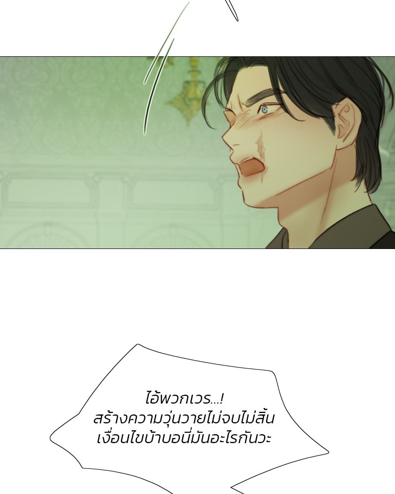 เซเรน่า - หน้า 47
