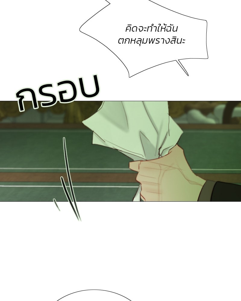 เซเรน่า - หน้า 48