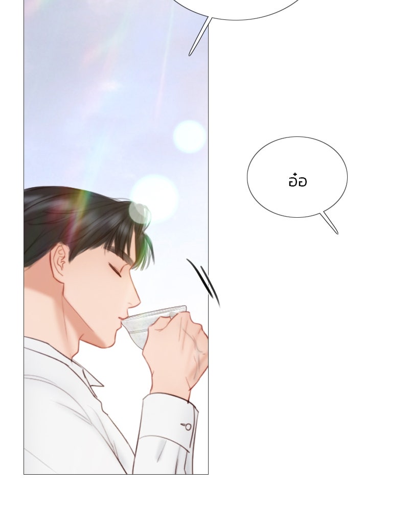 เซเรน่า - หน้า 5