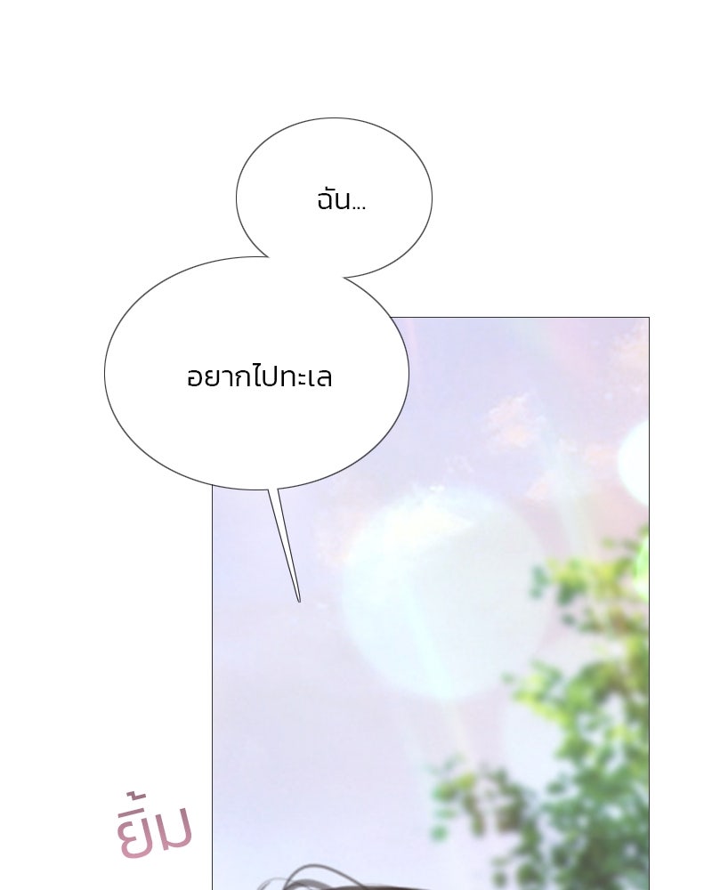 เซเรน่า - หน้า 6