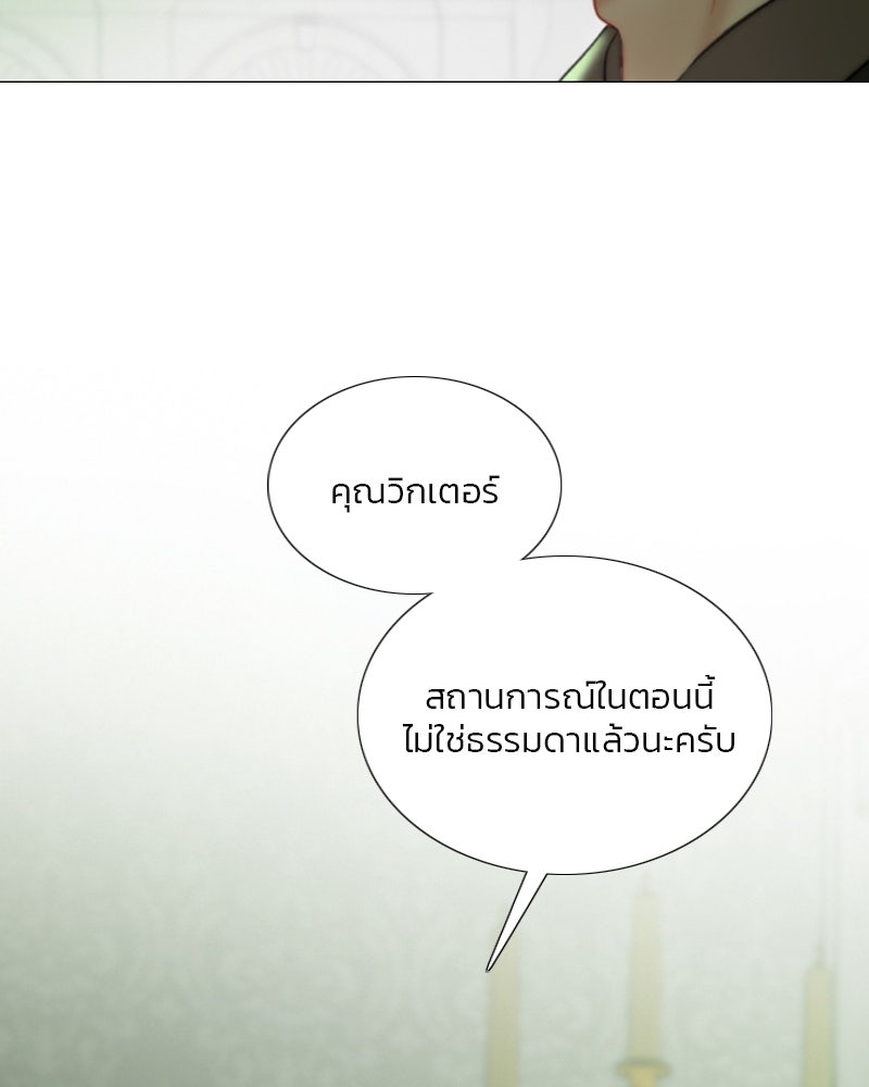 เซเรน่า - หน้า 62