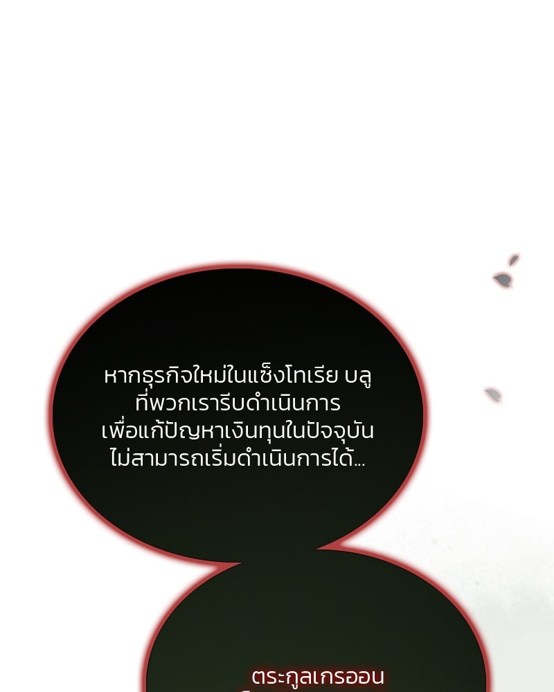 เซเรน่า - หน้า 65