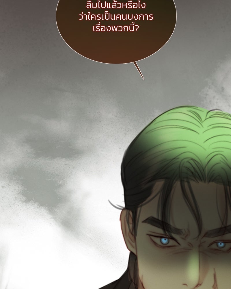 เซเรน่า - หน้า 74