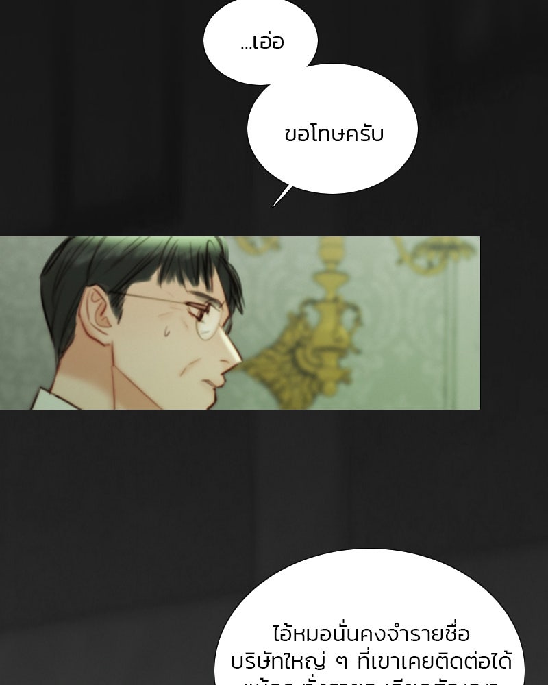 เซเรน่า - หน้า 76