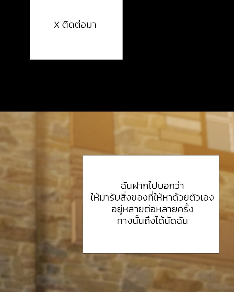 เซเรน่า - หน้า 88