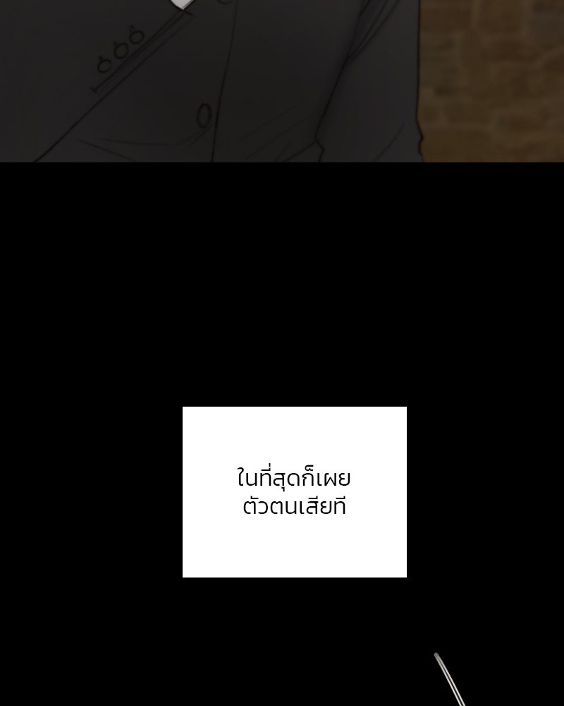 เซเรน่า - หน้า 90