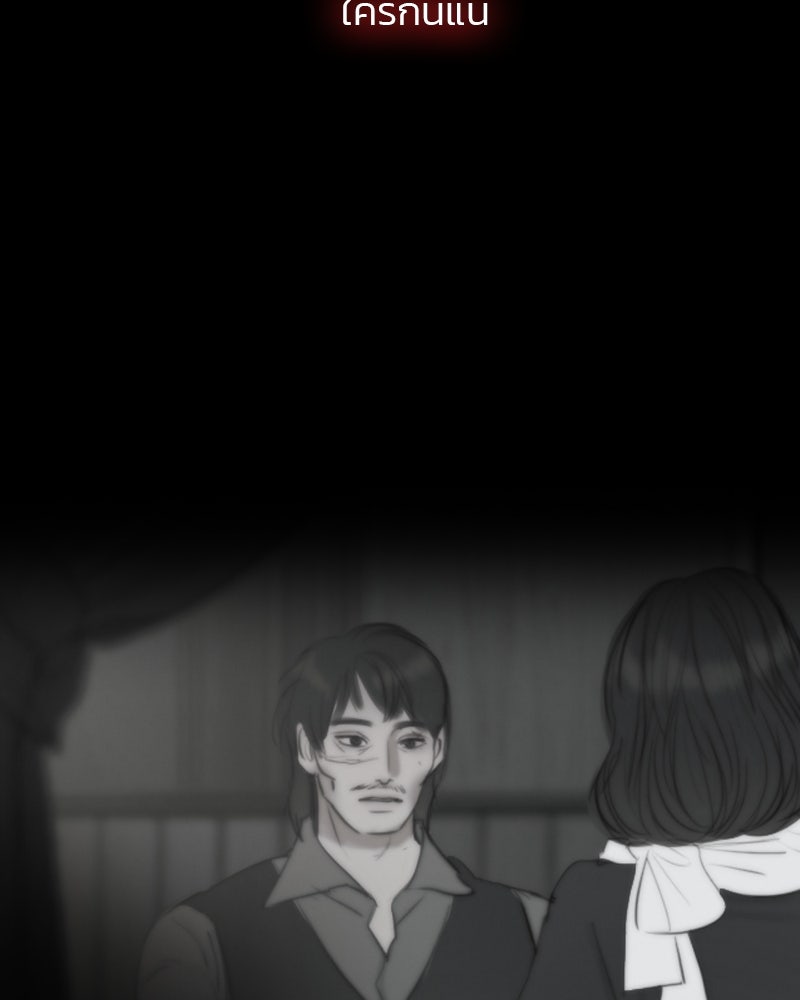 เซเรน่า - หน้า 92