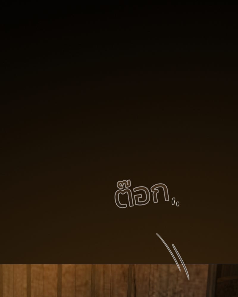 เซเรน่า - หน้า 97