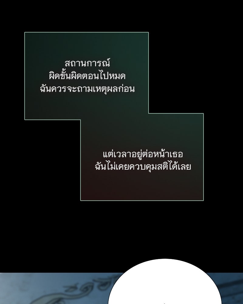 เซเรน่า - หน้า 106