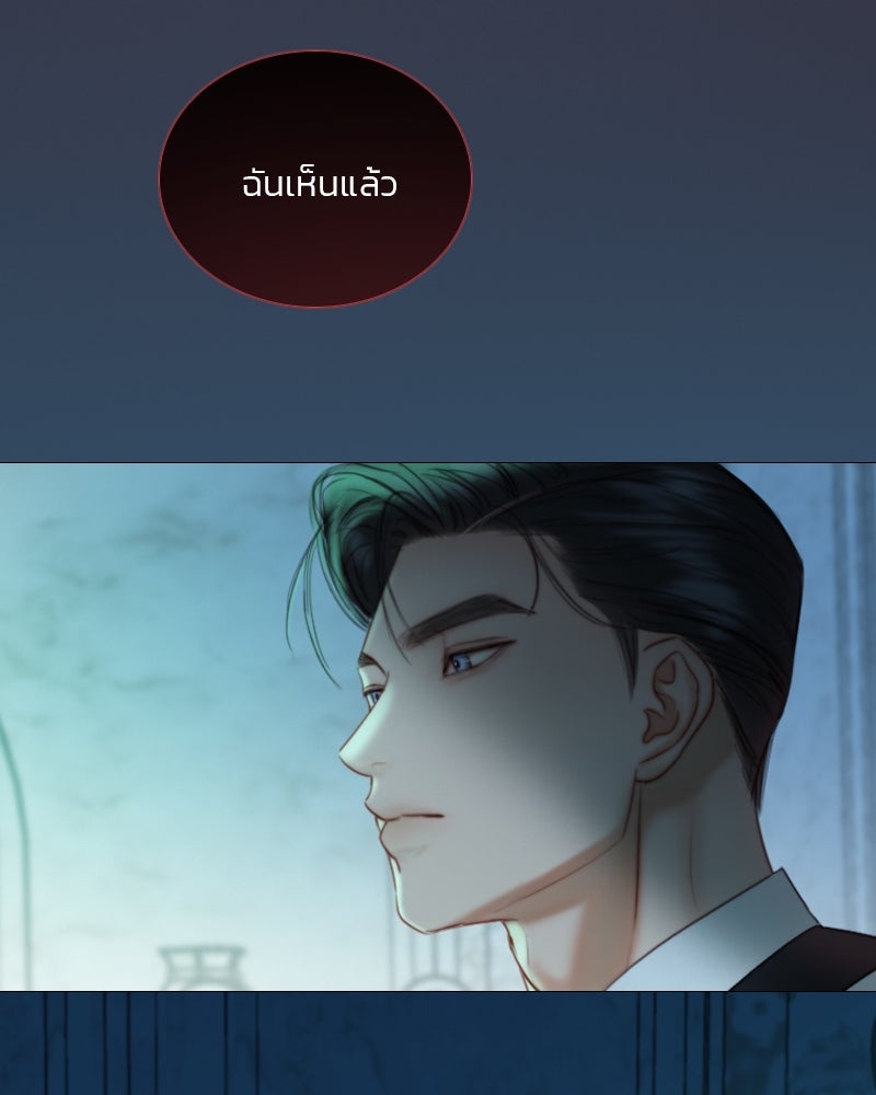 เซเรน่า - หน้า 116