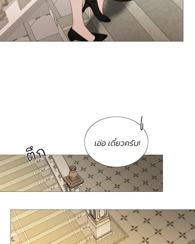 เซเรน่า - หน้า 15