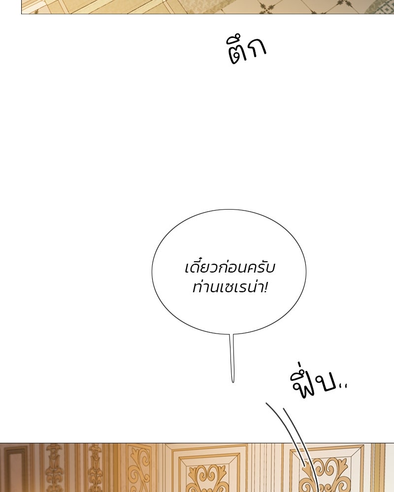 เซเรน่า - หน้า 16