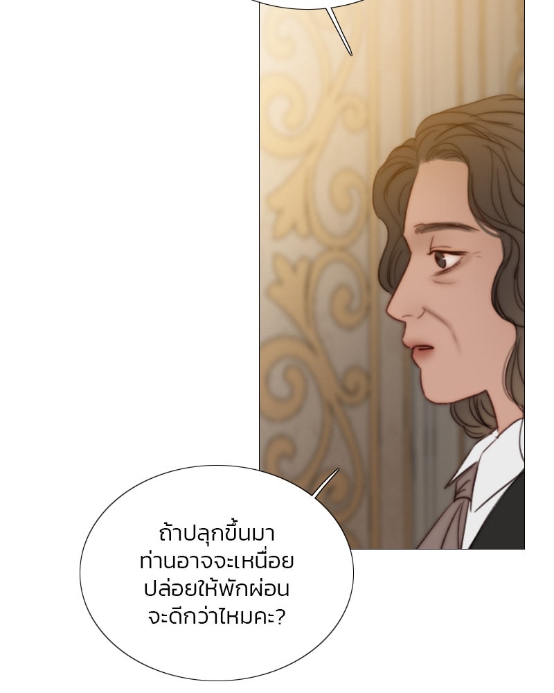 เซเรน่า - หน้า 30