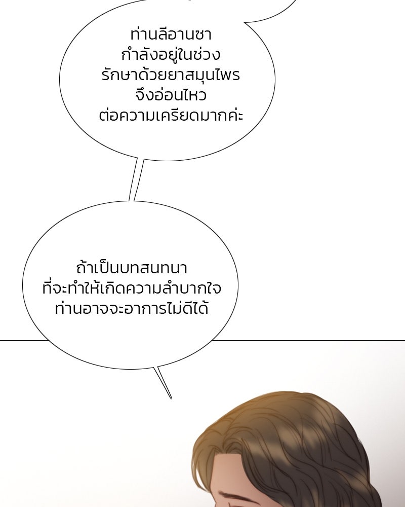 เซเรน่า - หน้า 36