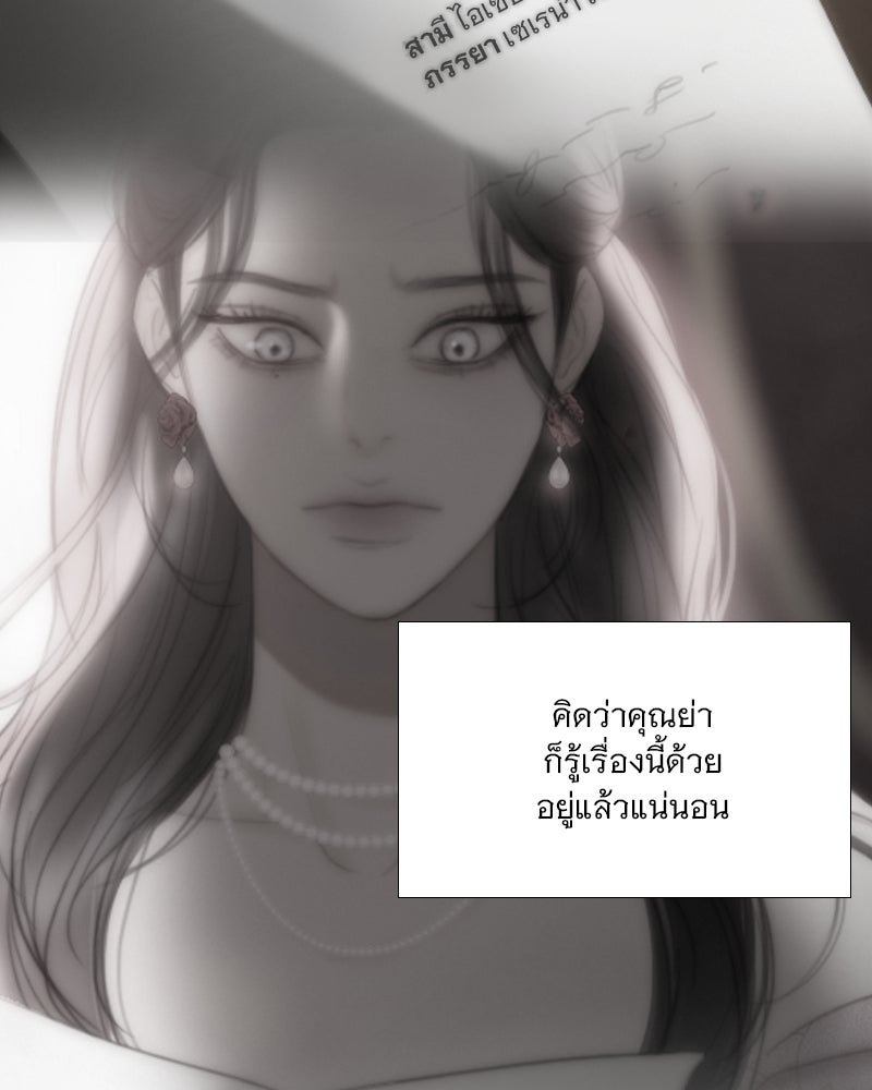 เซเรน่า - หน้า 40