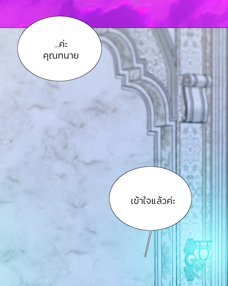เซเรน่า - หน้า 47