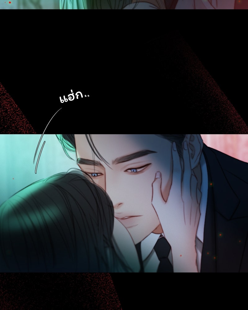 เซเรน่า - หน้า 75