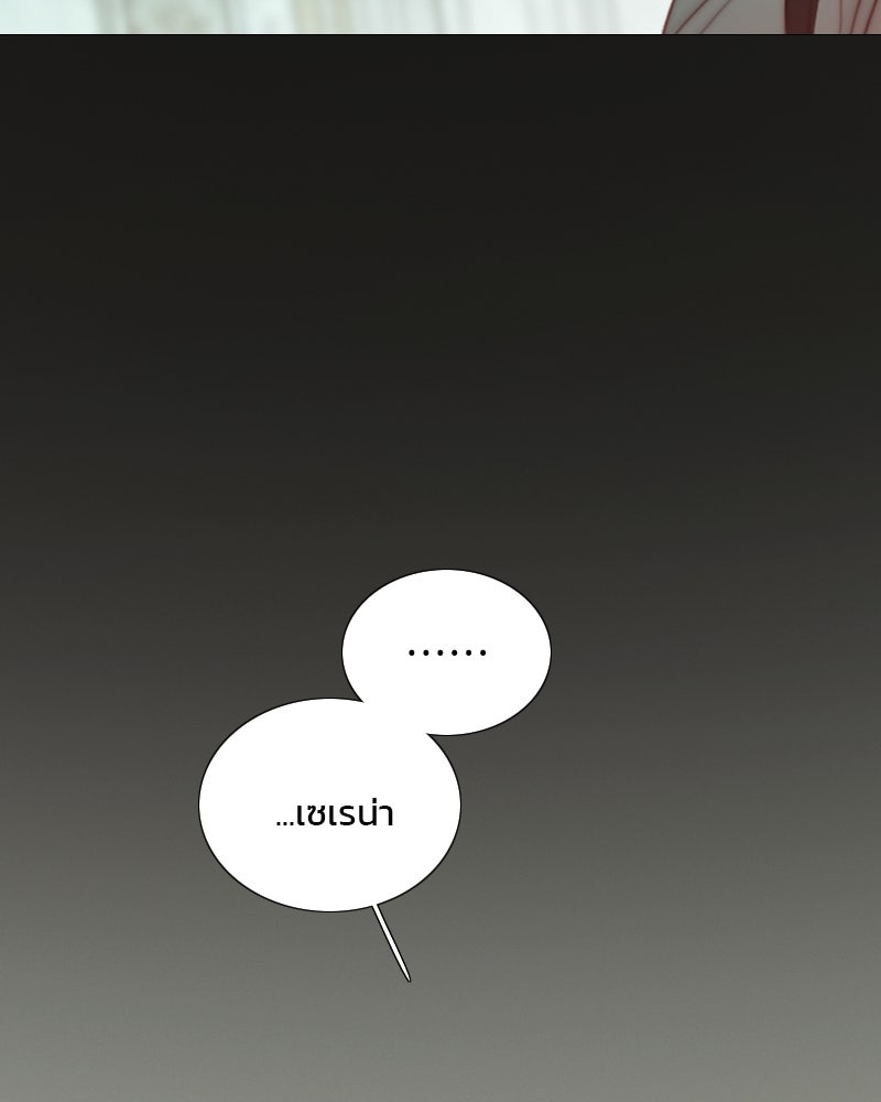เซเรน่า - หน้า 102