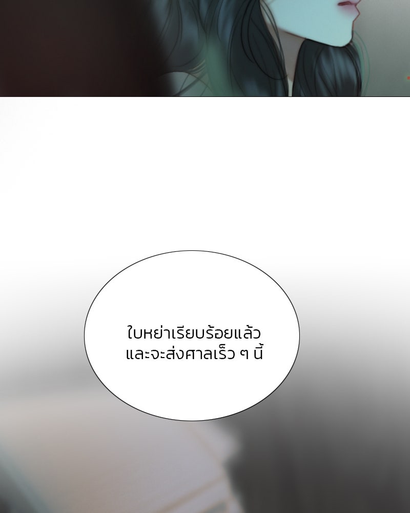เซเรน่า - หน้า 108