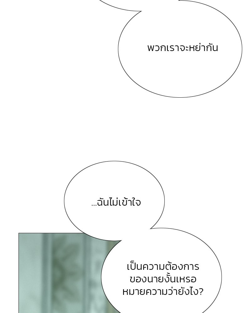 เซเรน่า - หน้า 110