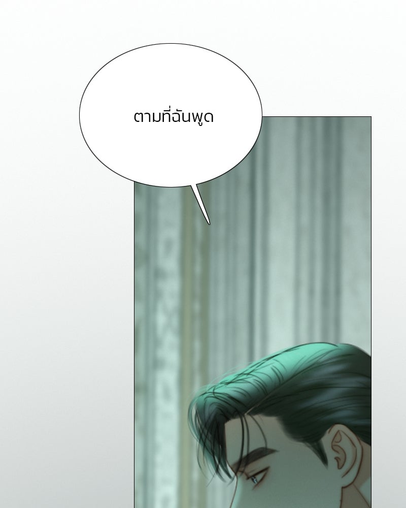 เซเรน่า - หน้า 112