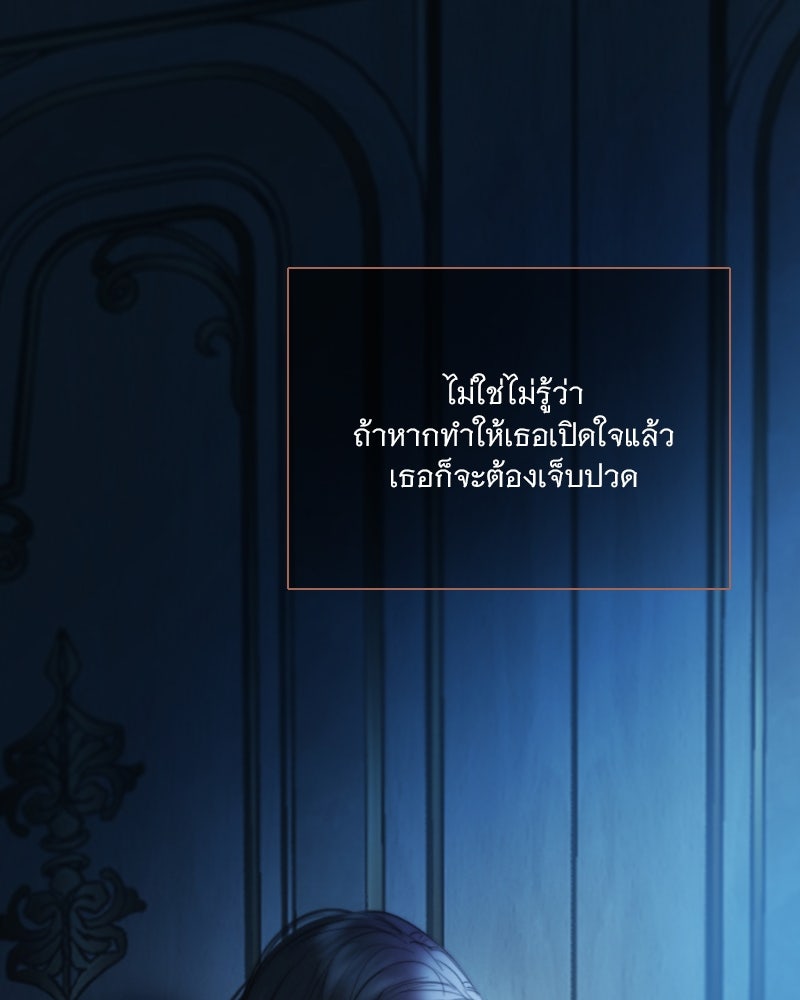 เซเรน่า - หน้า 125