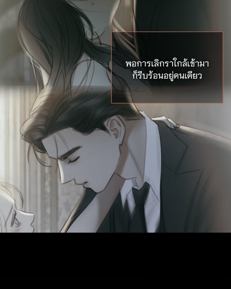 เซเรน่า - หน้า 130