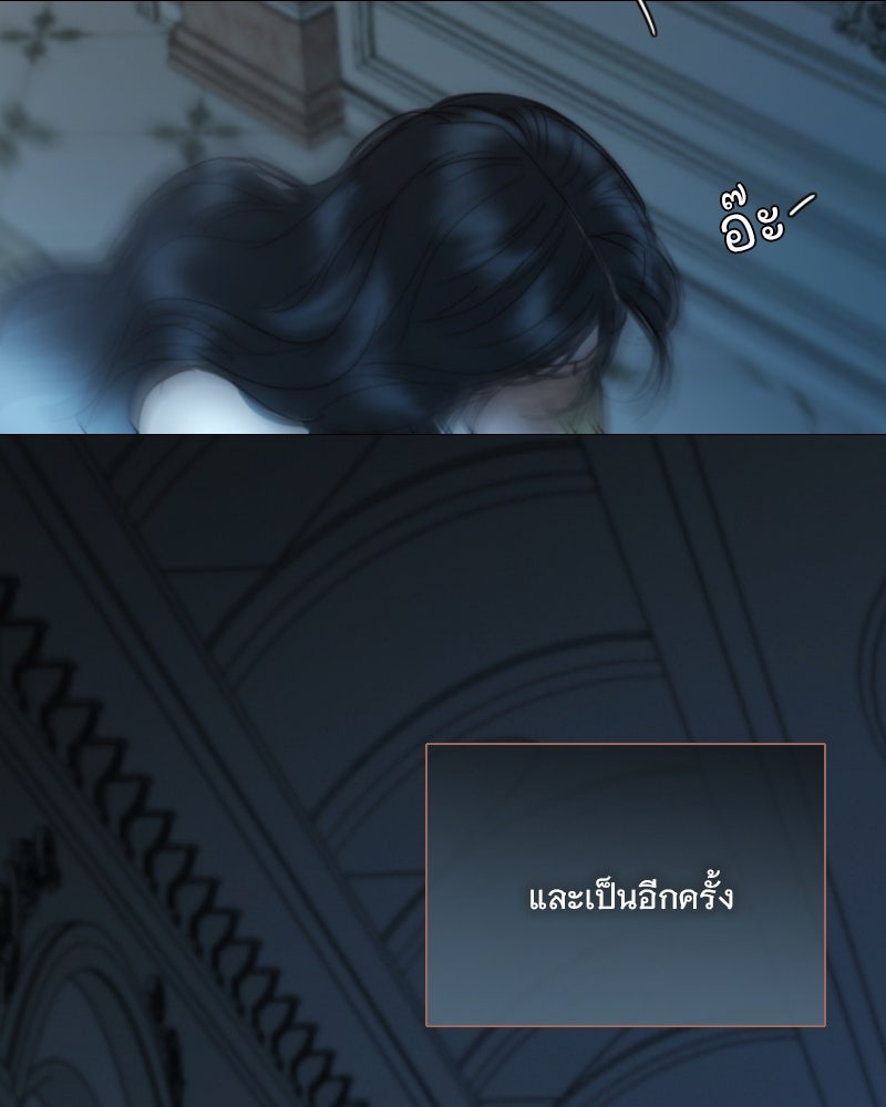 เซเรน่า - หน้า 143