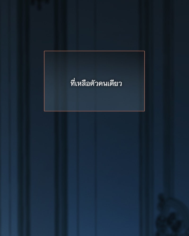 เซเรน่า - หน้า 146