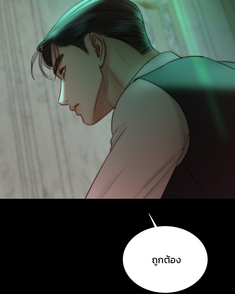 เซเรน่า - หน้า 23