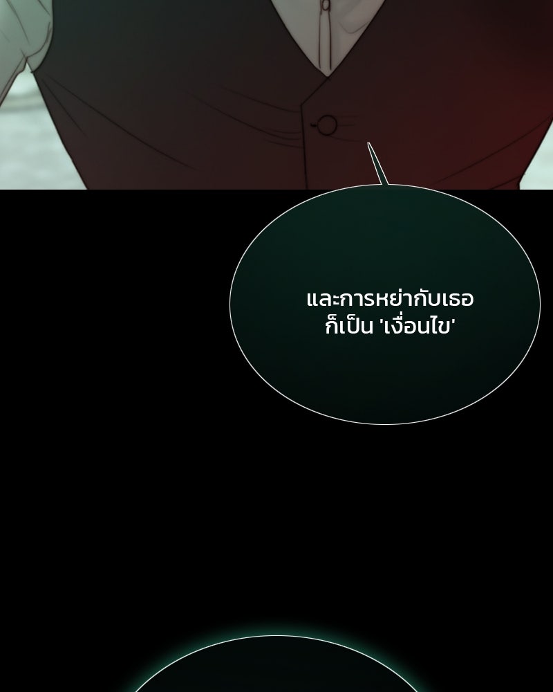 เซเรน่า - หน้า 26