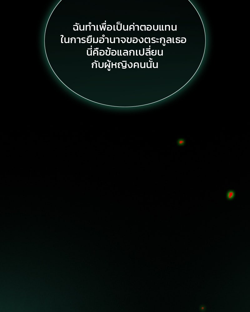 เซเรน่า - หน้า 27