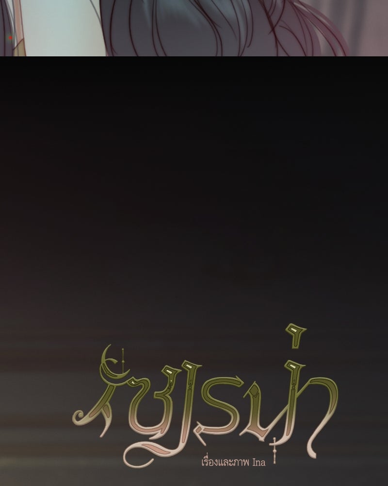 เซเรน่า - หน้า 29