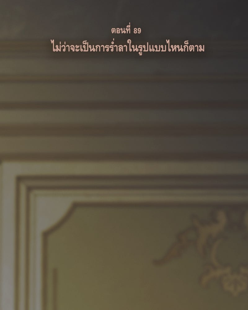 เซเรน่า - หน้า 30