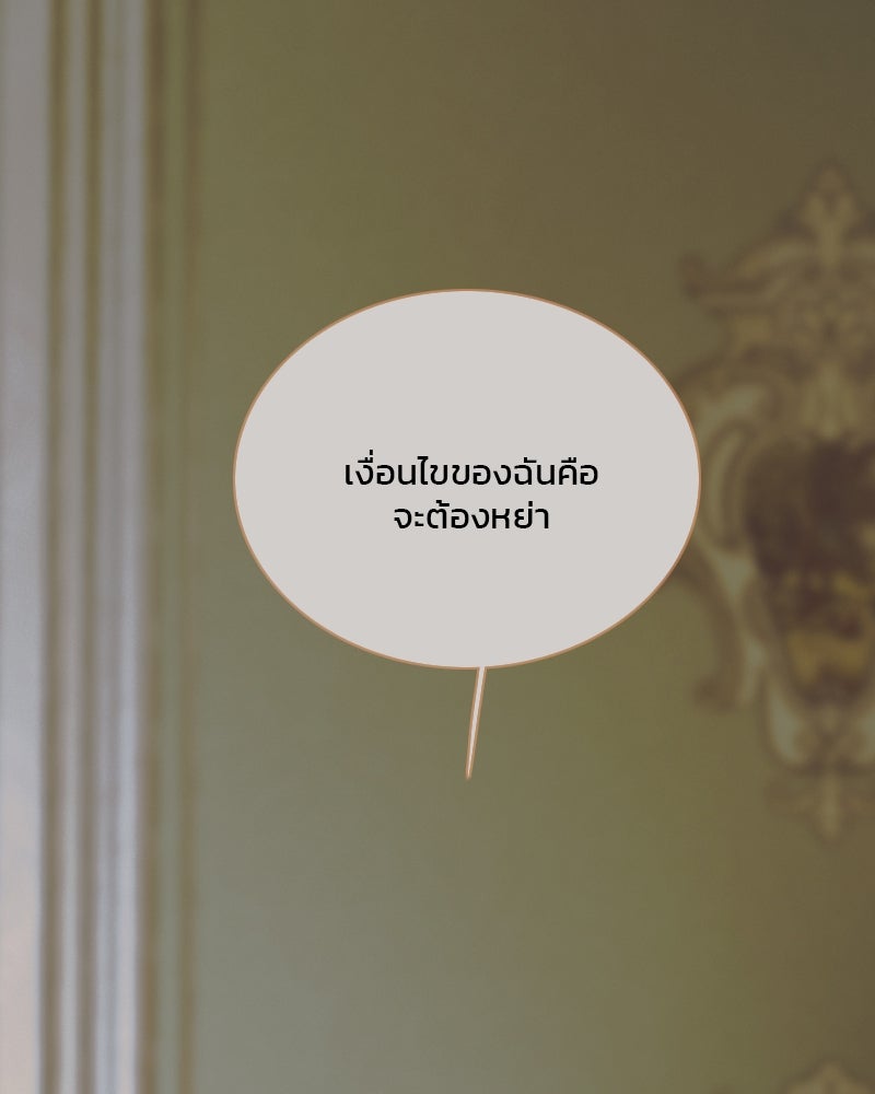 เซเรน่า - หน้า 31