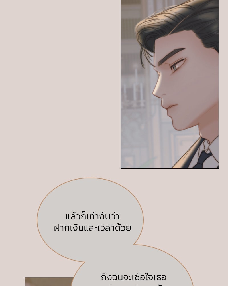 เซเรน่า - หน้า 40