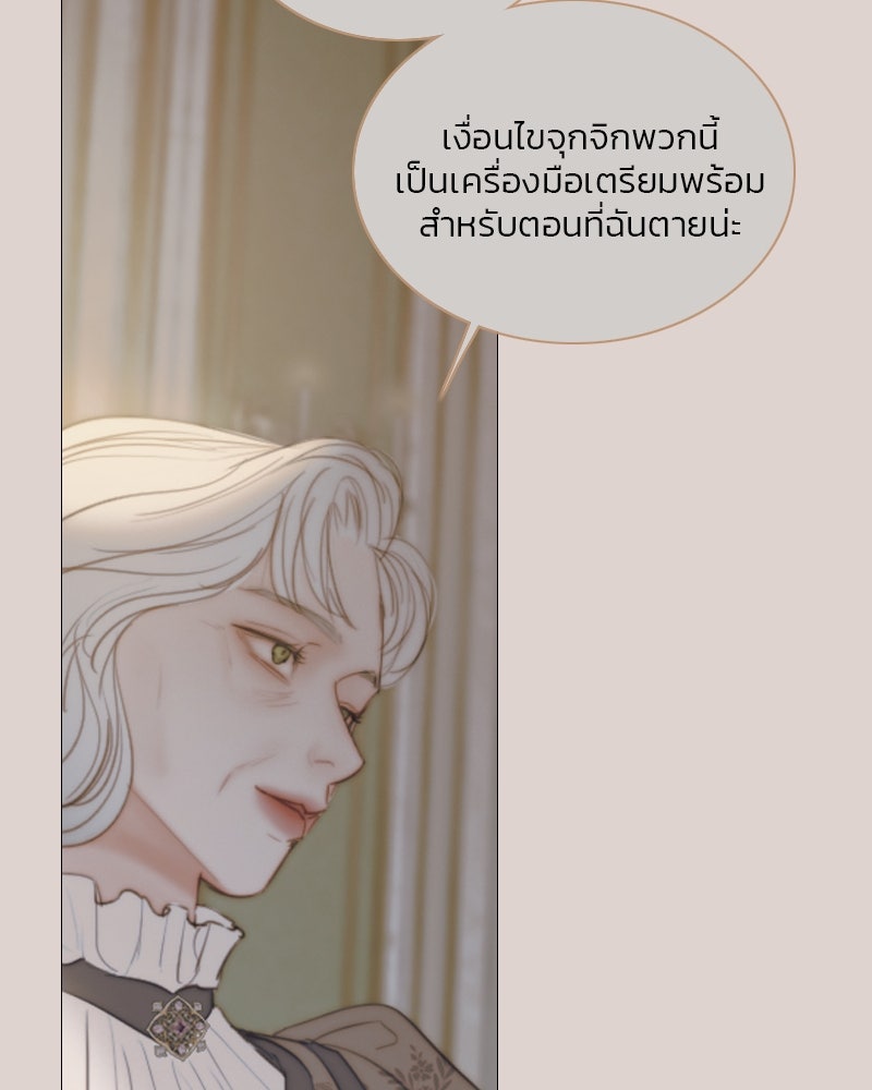 เซเรน่า - หน้า 57